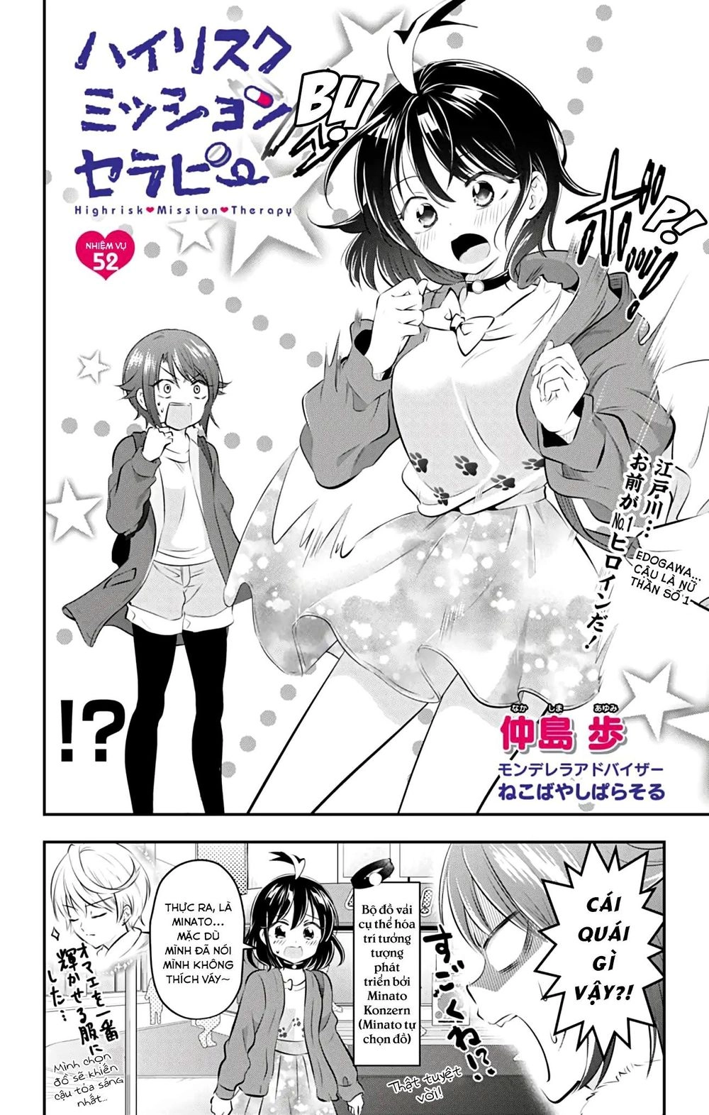 High Risk Mission Therapy Chapter 52 - 5