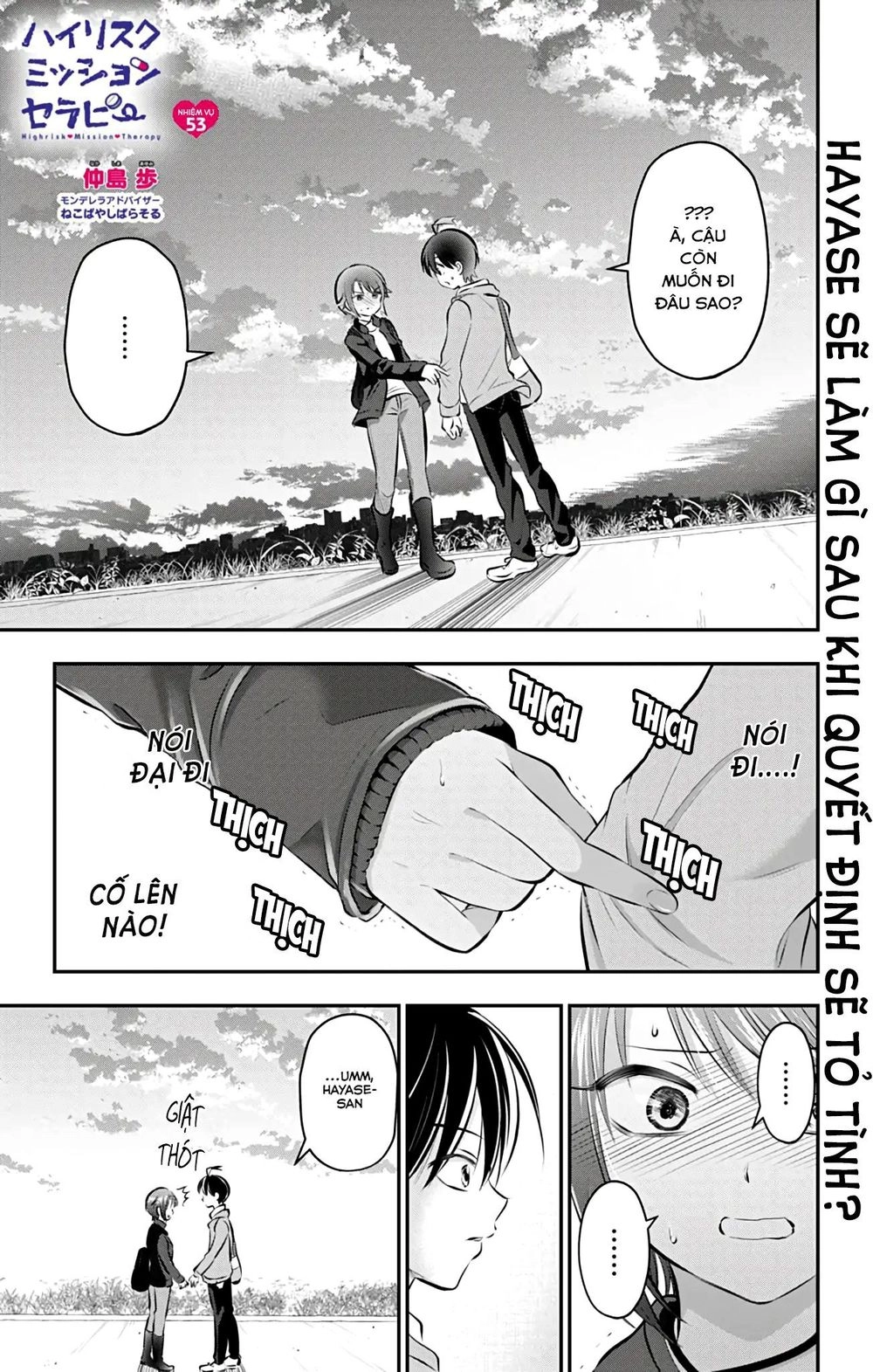 High Risk Mission Therapy Chapter 53 - 4