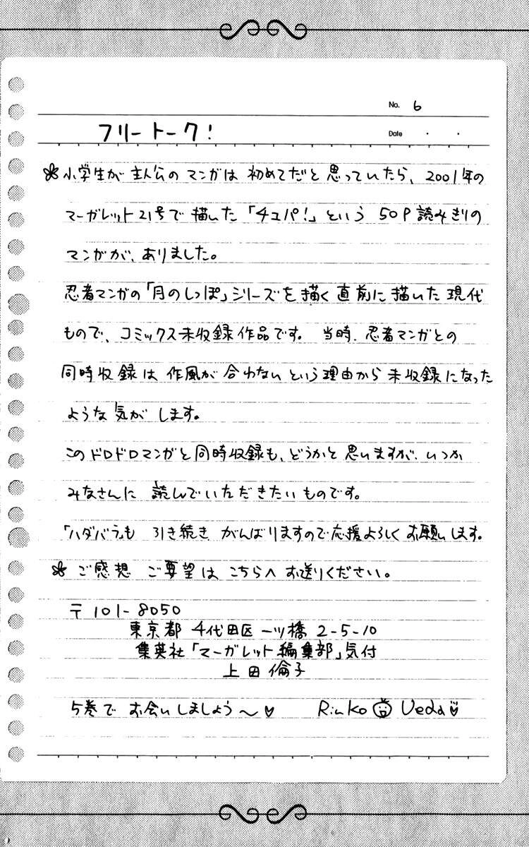 Hoa Hồng Đỏ Chapter 25 - 27