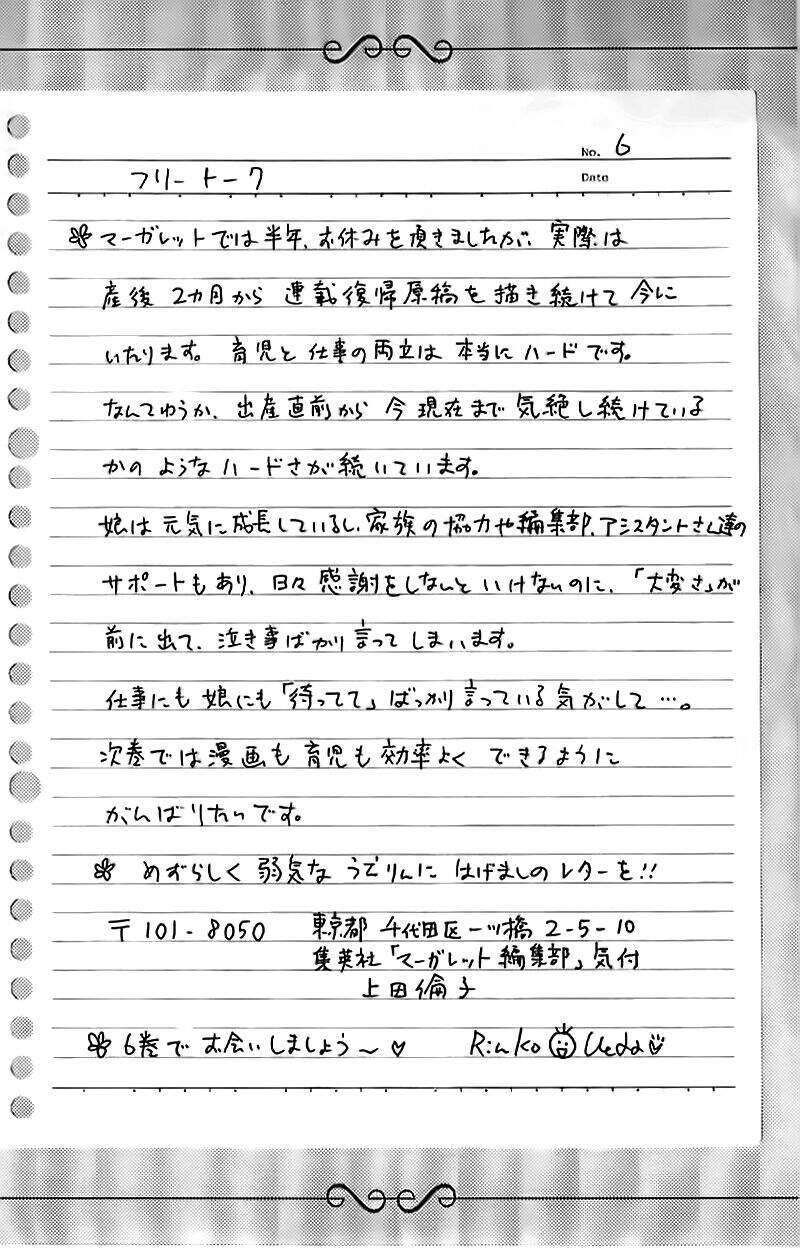 Hoa Hồng Đỏ Chapter 32 - 33