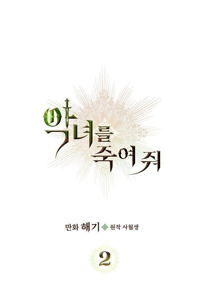 Giết Chết Ác Nữ Phản Diện Chapter 2 - 1