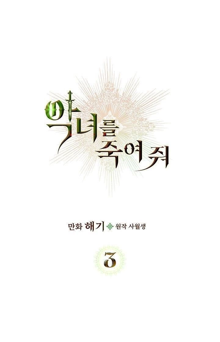 Giết Chết Ác Nữ Phản Diện Chapter 3 - 7