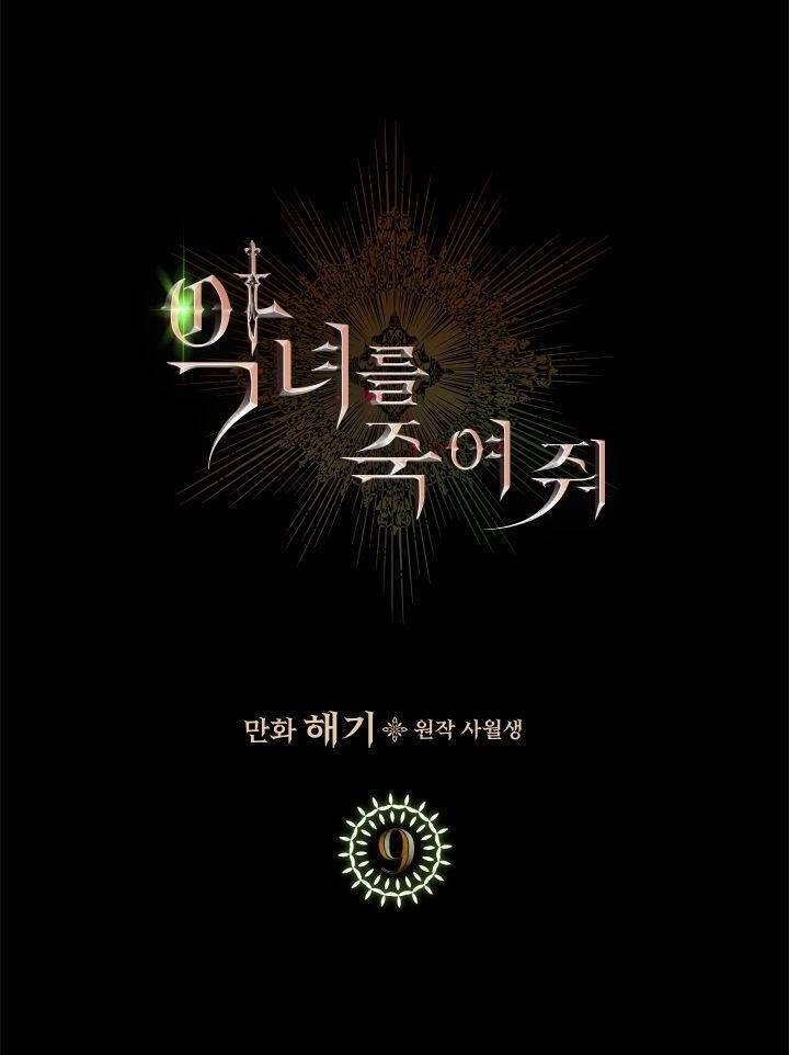 Giết Chết Ác Nữ Phản Diện Chapter 9 - 10