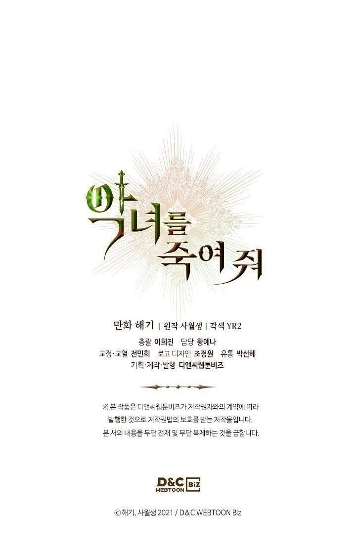 Giết Chết Ác Nữ Phản Diện Chapter 11 - 69