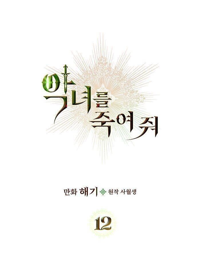 Giết Chết Ác Nữ Phản Diện Chapter 12 - 1