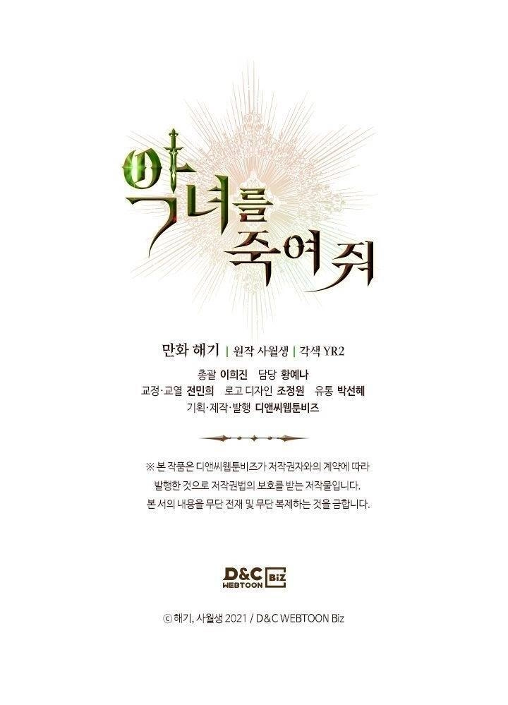 Giết Chết Ác Nữ Phản Diện Chapter 14 - 62