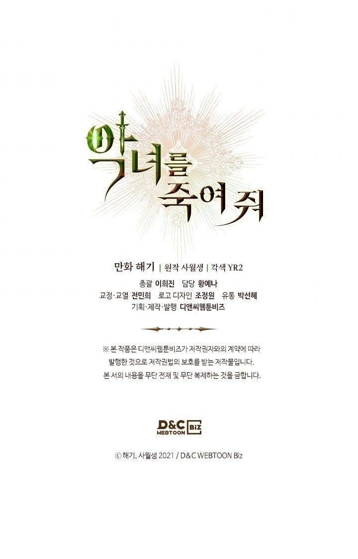 Giết Chết Ác Nữ Phản Diện Chapter 17 - 59