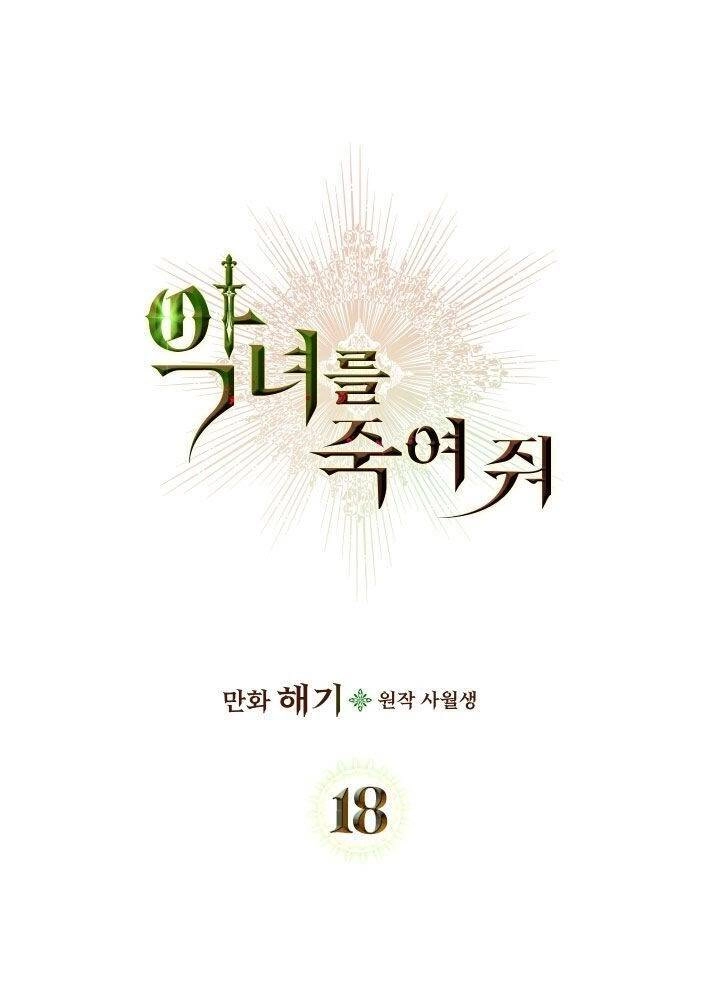 Giết Chết Ác Nữ Phản Diện Chapter 18 - 1