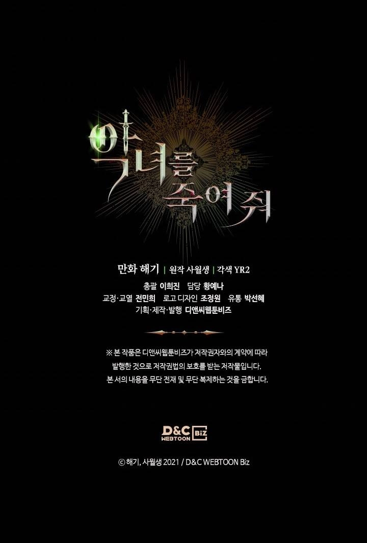 Giết Chết Ác Nữ Phản Diện Chapter 22 - 60