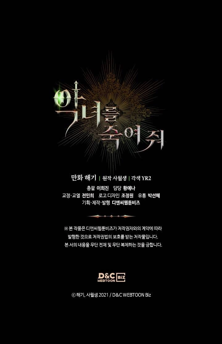 Giết Chết Ác Nữ Phản Diện Chapter 25 - 75