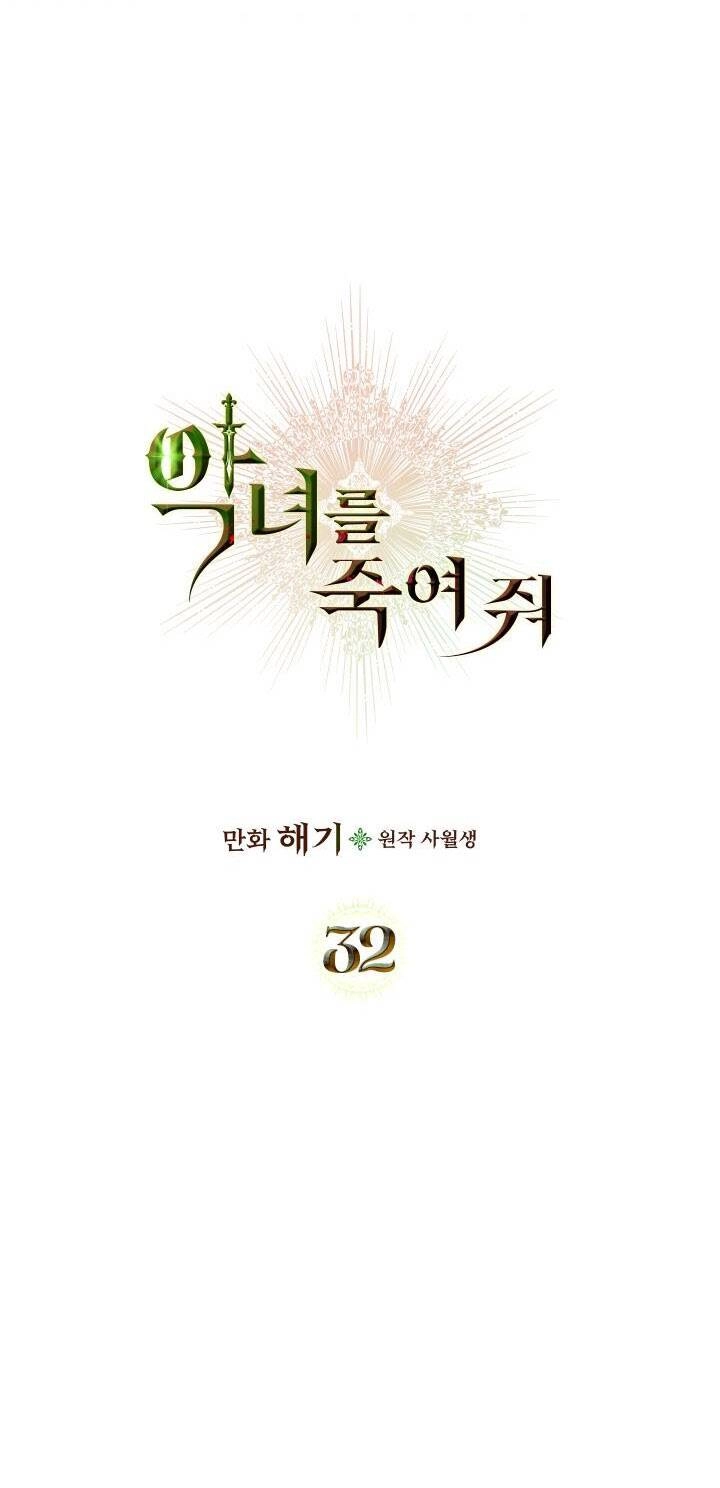 Giết Chết Ác Nữ Phản Diện Chapter 32 - 7