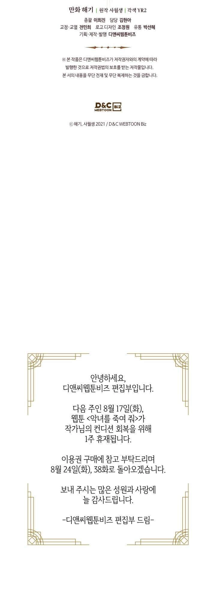 Giết Chết Ác Nữ Phản Diện Chapter 37 - 61