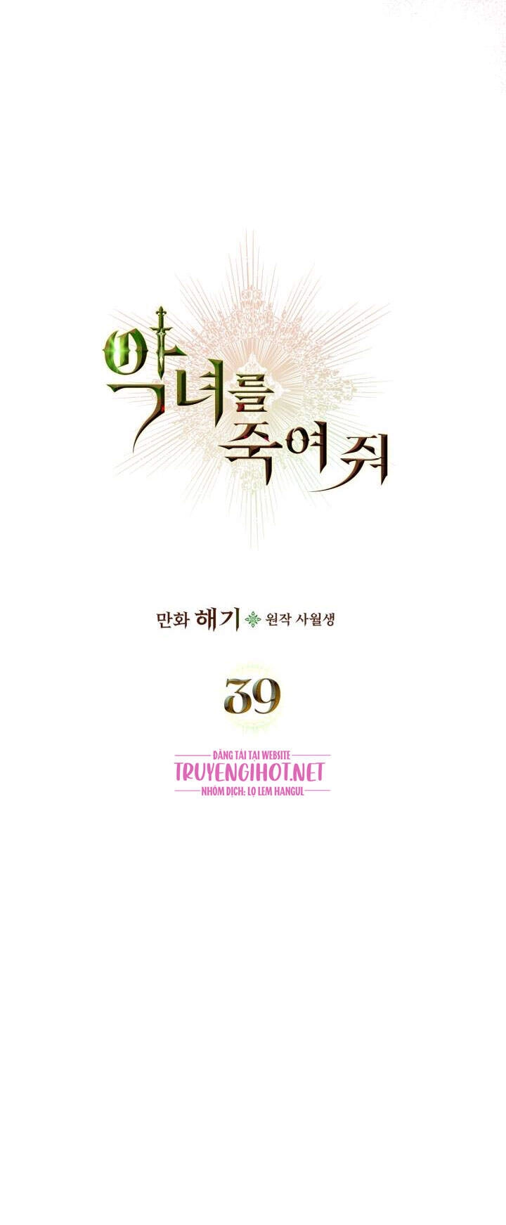 Giết Chết Ác Nữ Phản Diện Chapter 39.1 - 11