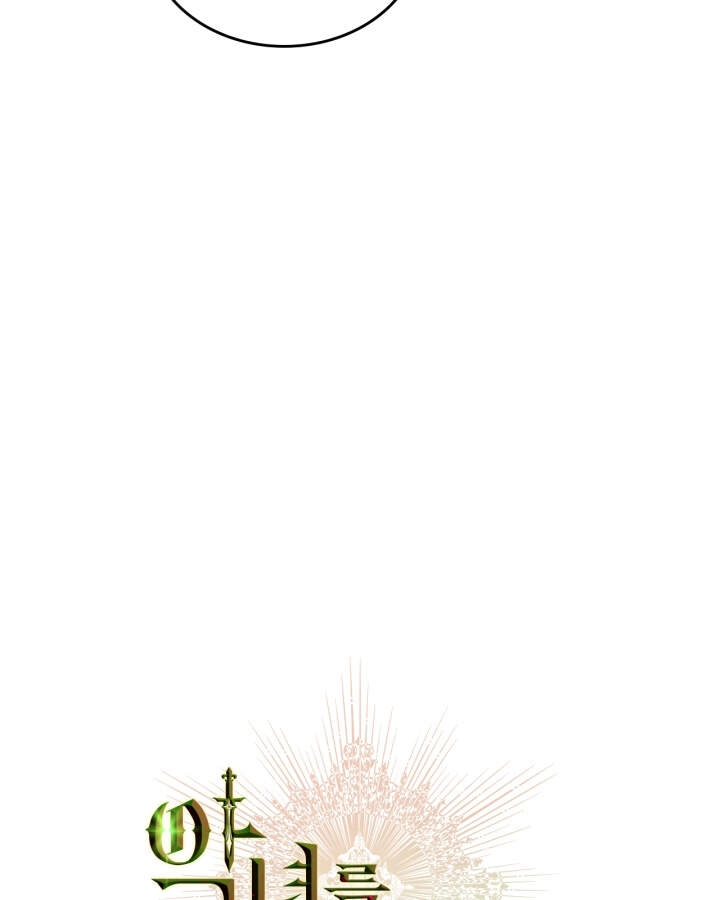 Giết Chết Ác Nữ Phản Diện Chapter 43.1 - 30