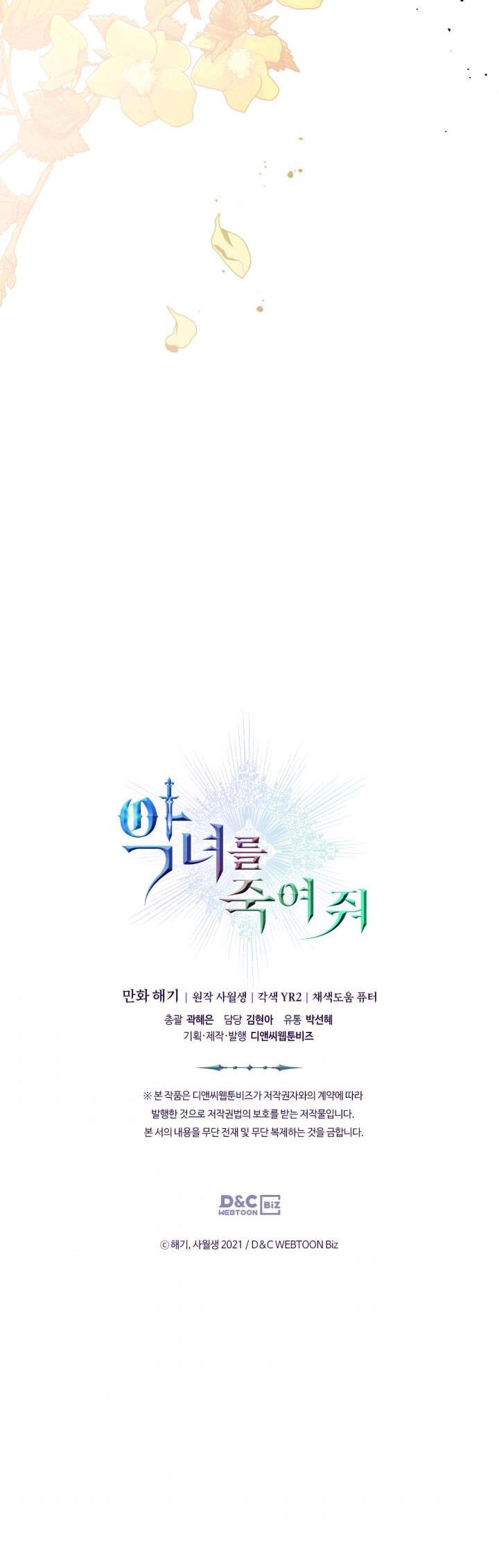 Giết Chết Ác Nữ Phản Diện Chapter 47.2 - 13