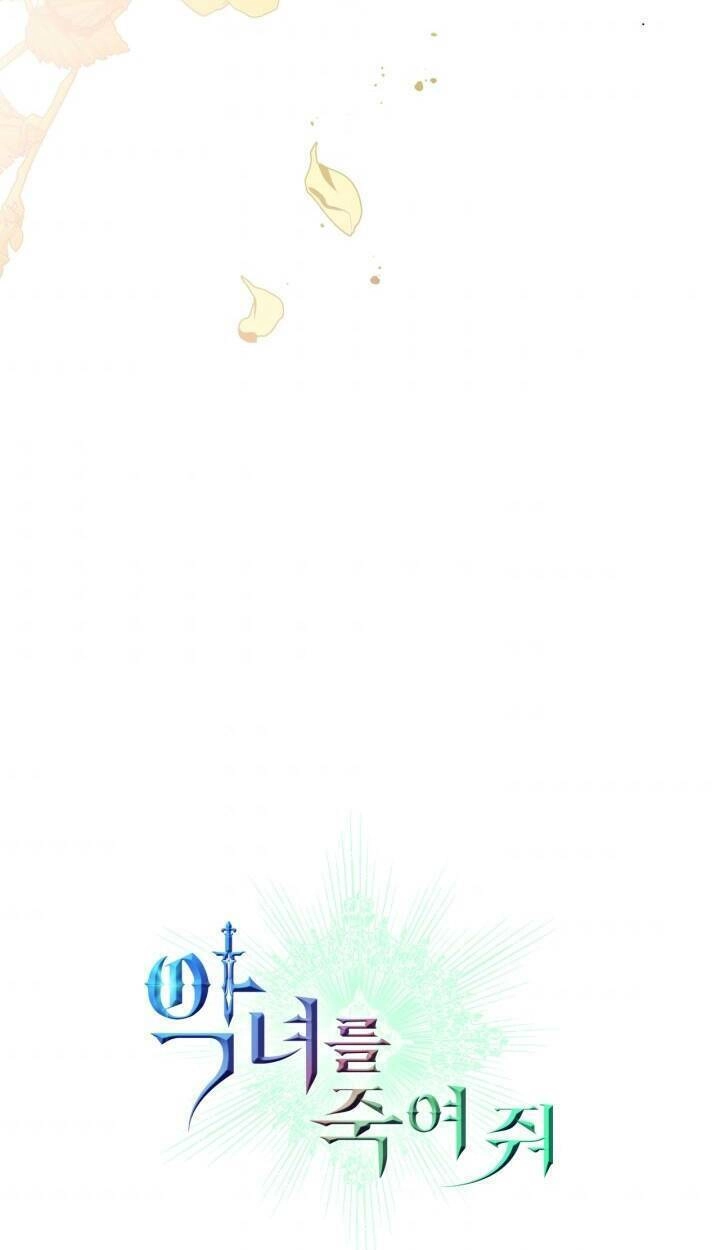 Giết Chết Ác Nữ Phản Diện Chapter 48.1 - 6