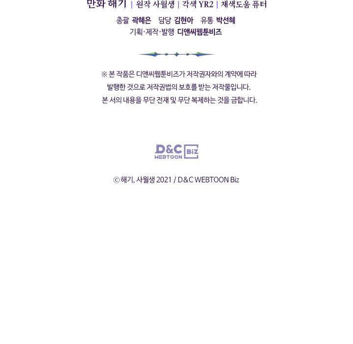 Giết Chết Ác Nữ Phản Diện Chapter 51 - 37