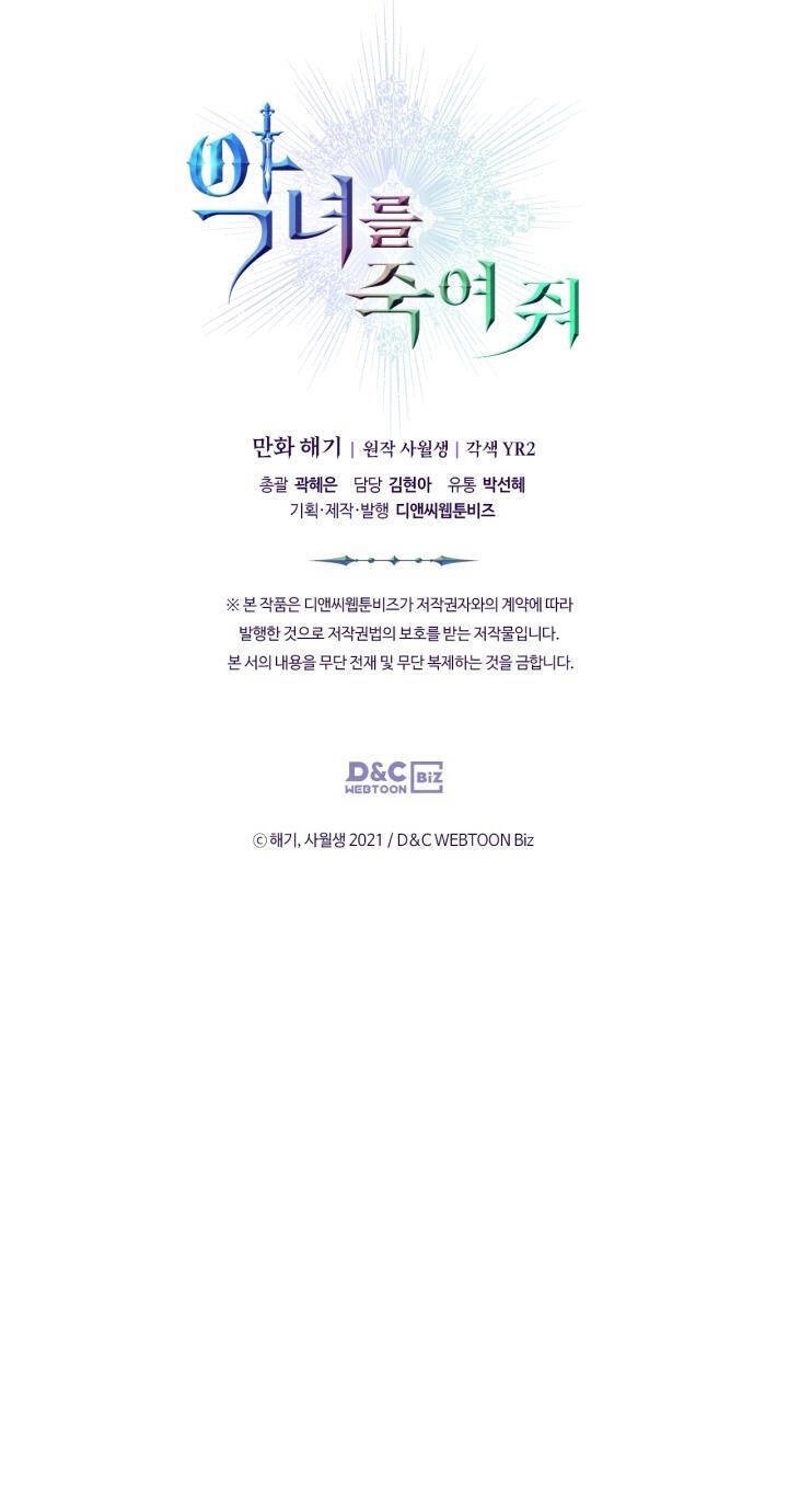 Giết Chết Ác Nữ Phản Diện Chapter 57 - 33