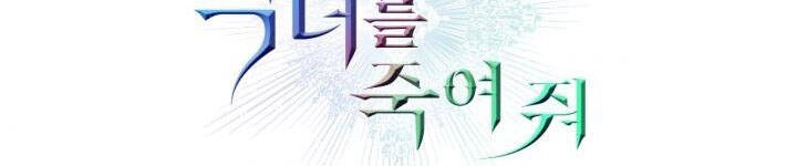 Giết Chết Ác Nữ Phản Diện Chapter 58.2 - 29