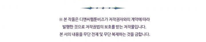 Giết Chết Ác Nữ Phản Diện Chapter 58.2 - 31