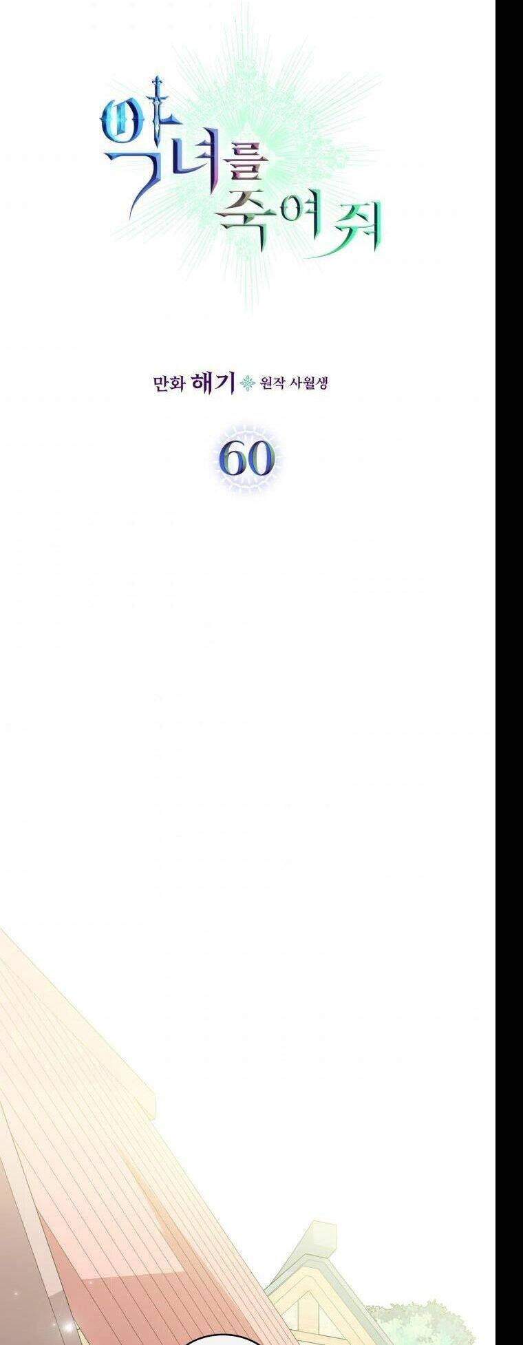 Giết Chết Ác Nữ Phản Diện Chapter 60.1 - 4