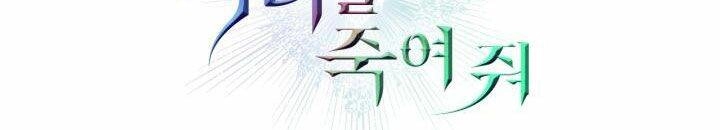 Giết Chết Ác Nữ Phản Diện Chapter 60.2 - 30