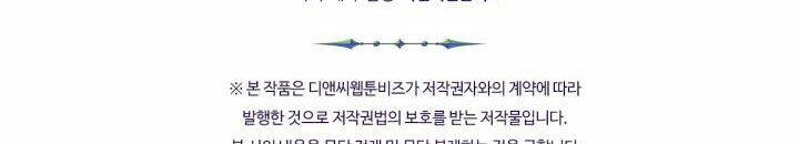 Giết Chết Ác Nữ Phản Diện Chapter 60.2 - 32