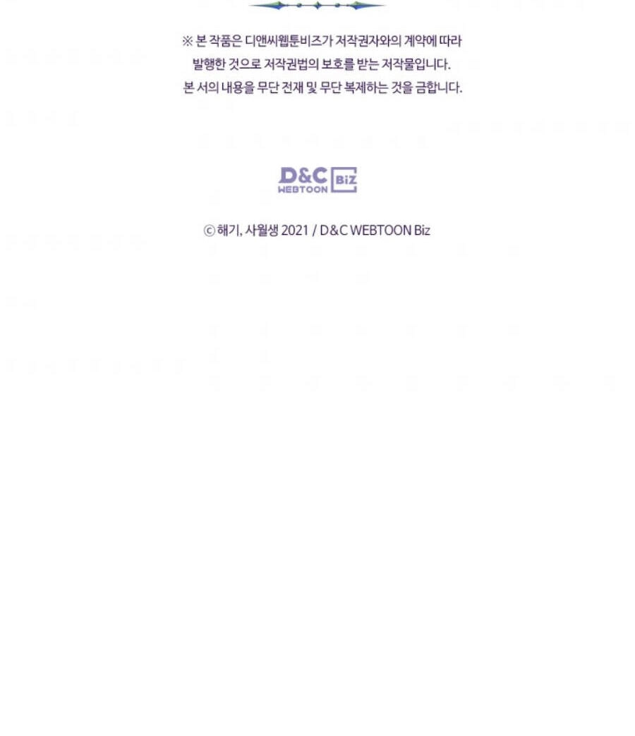 Giết Chết Ác Nữ Phản Diện Chapter 66 - 36