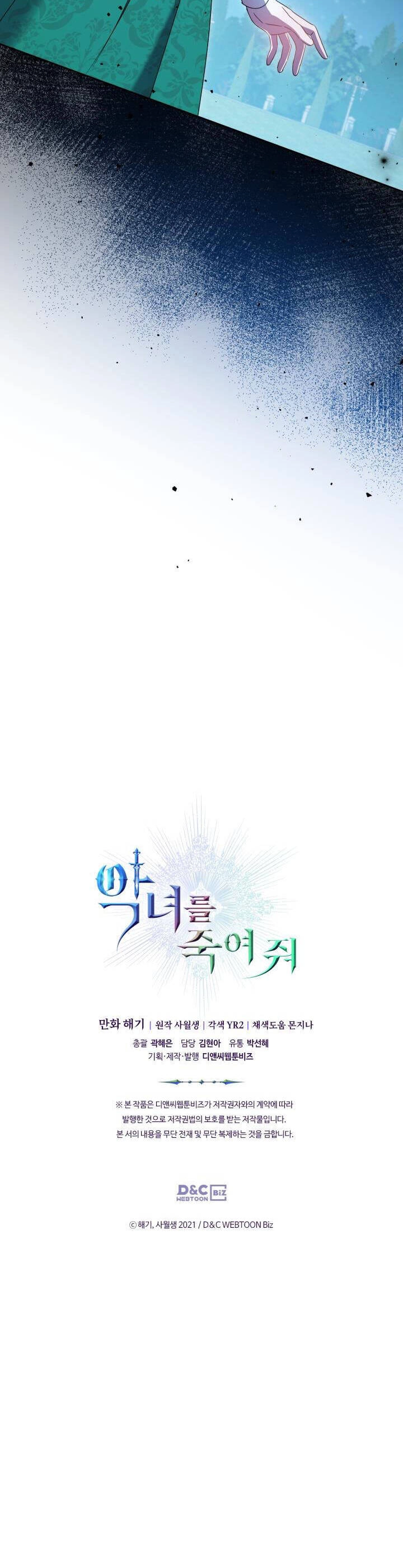 Giết Chết Ác Nữ Phản Diện Chapter 68 - 27