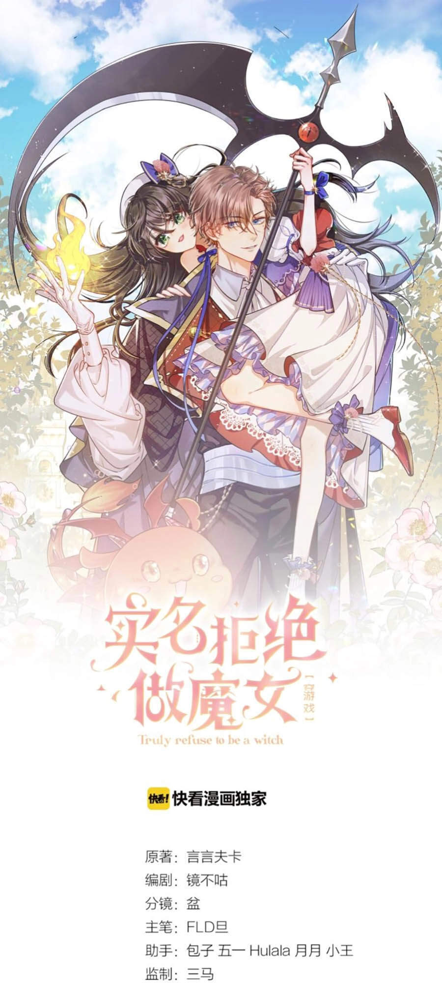 Kiên Quyết Từ Chối Làm Ma Nữ Chapter 5 - 7