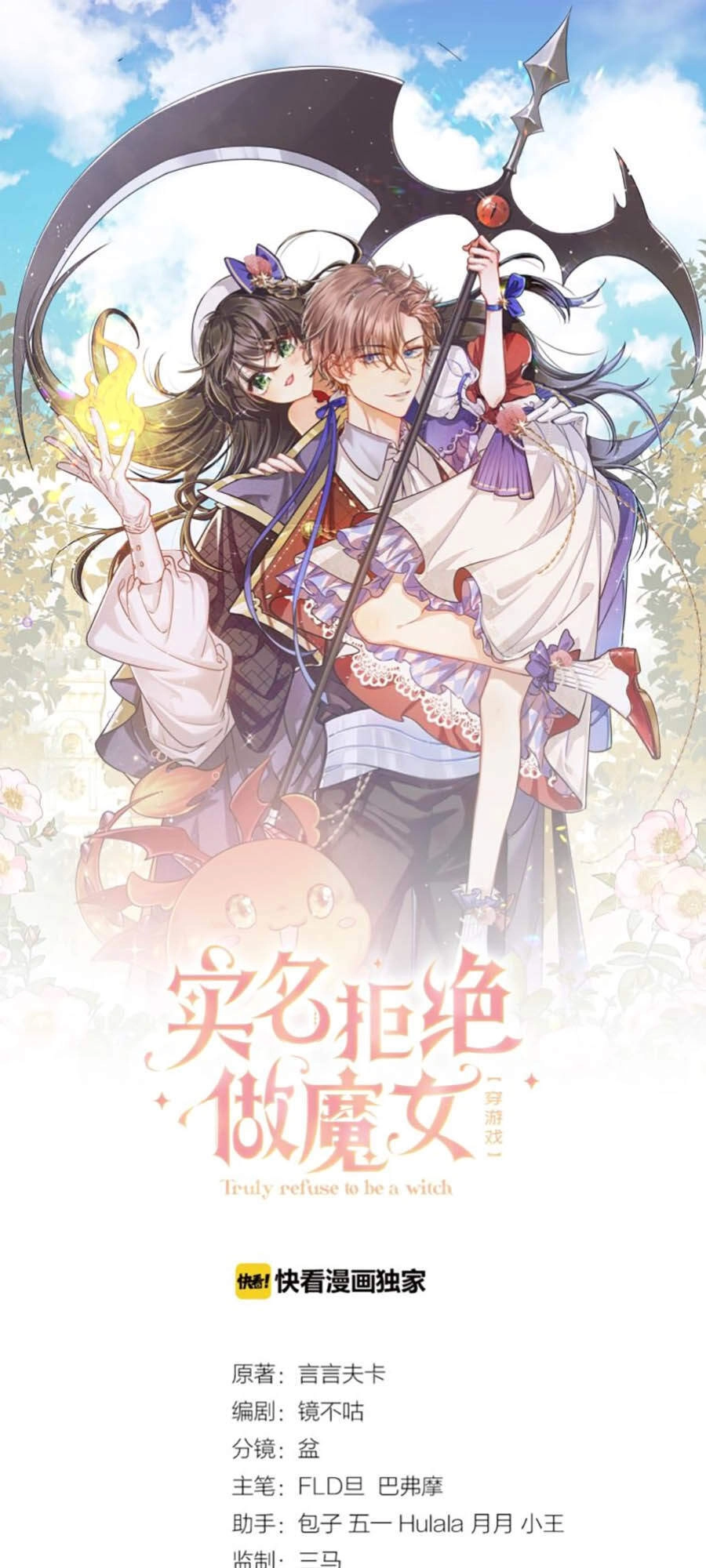 Kiên Quyết Từ Chối Làm Ma Nữ Chapter 6 - 7