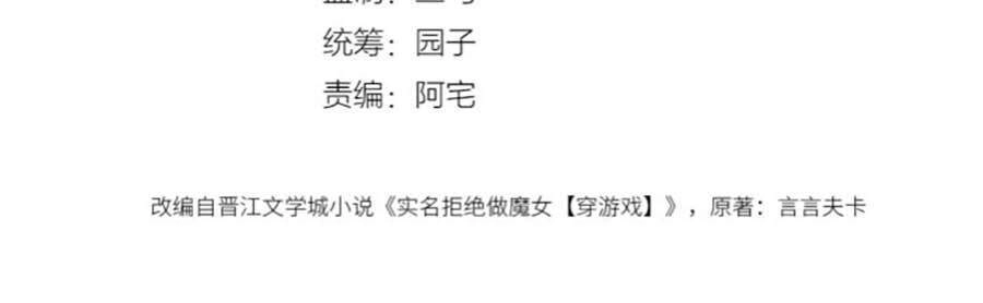 Kiên Quyết Từ Chối Làm Ma Nữ Chapter 6 - 8