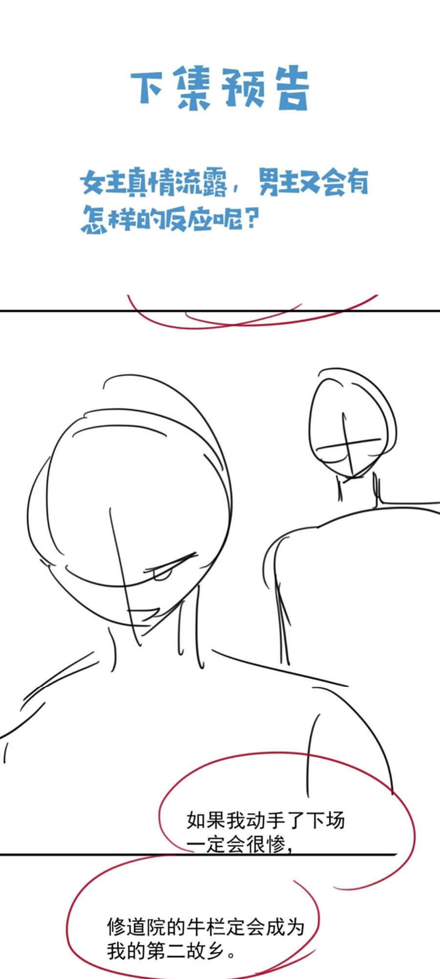 Kiên Quyết Từ Chối Làm Ma Nữ Chapter 6 - 87