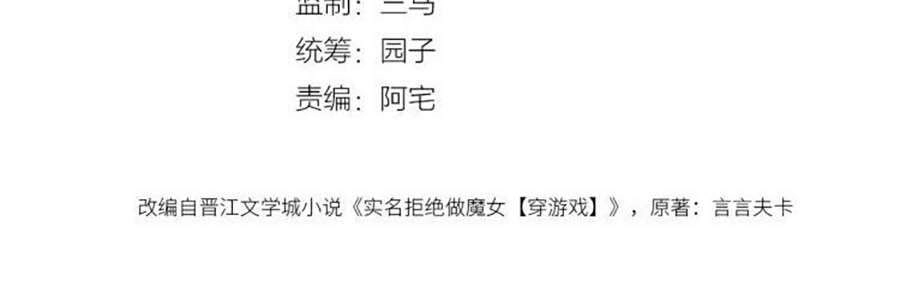 Kiên Quyết Từ Chối Làm Ma Nữ Chapter 8 - 2