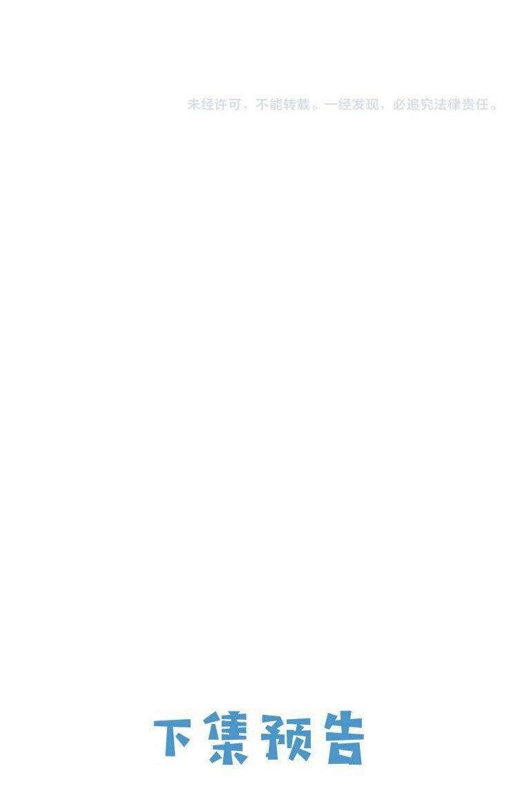 Kiên Quyết Từ Chối Làm Ma Nữ Chapter 10 - 58