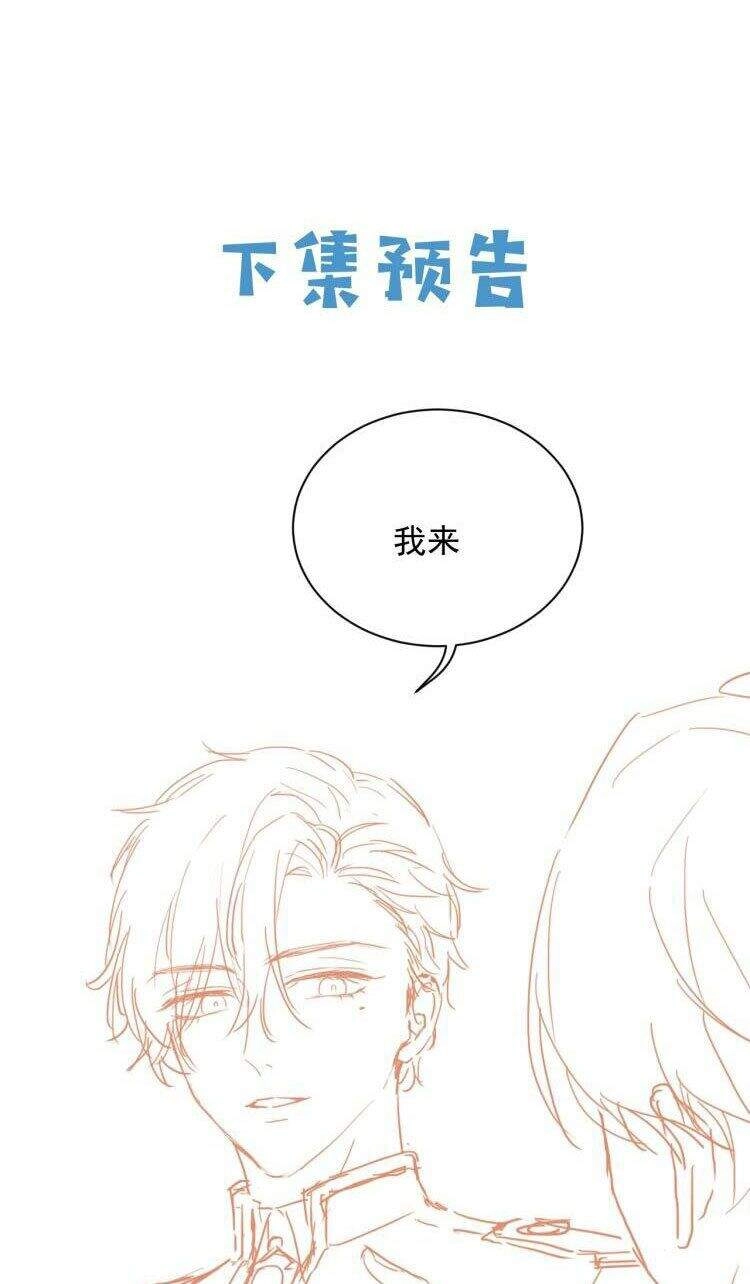 Kiên Quyết Từ Chối Làm Ma Nữ Chapter 11 - 48