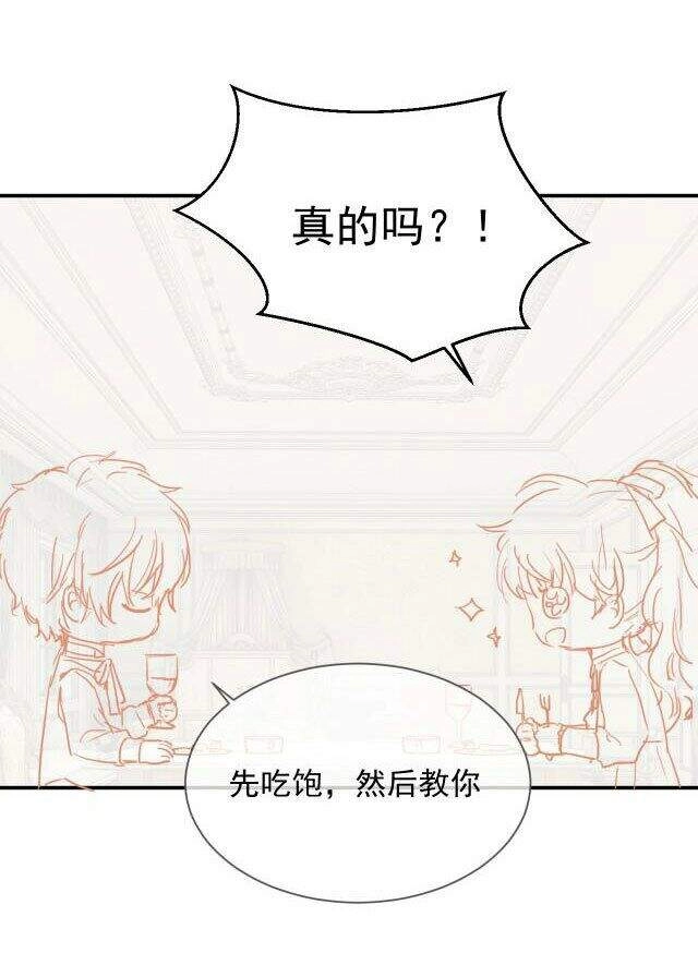 Kiên Quyết Từ Chối Làm Ma Nữ Chapter 12 - 56