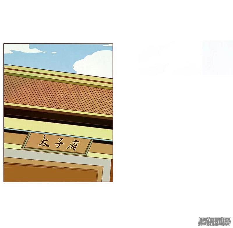 Đế Vương Trắc Chapter 25 - 8