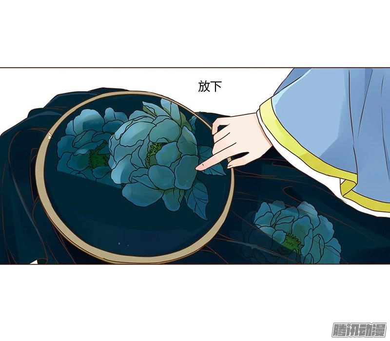 Đế Vương Trắc Chapter 39 - 17