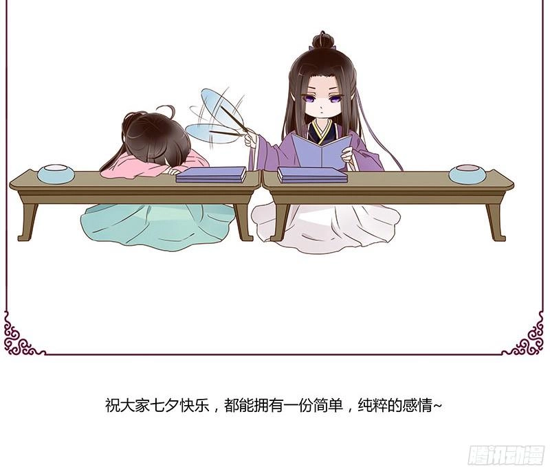 Đế Vương Trắc Chapter 61 - 61