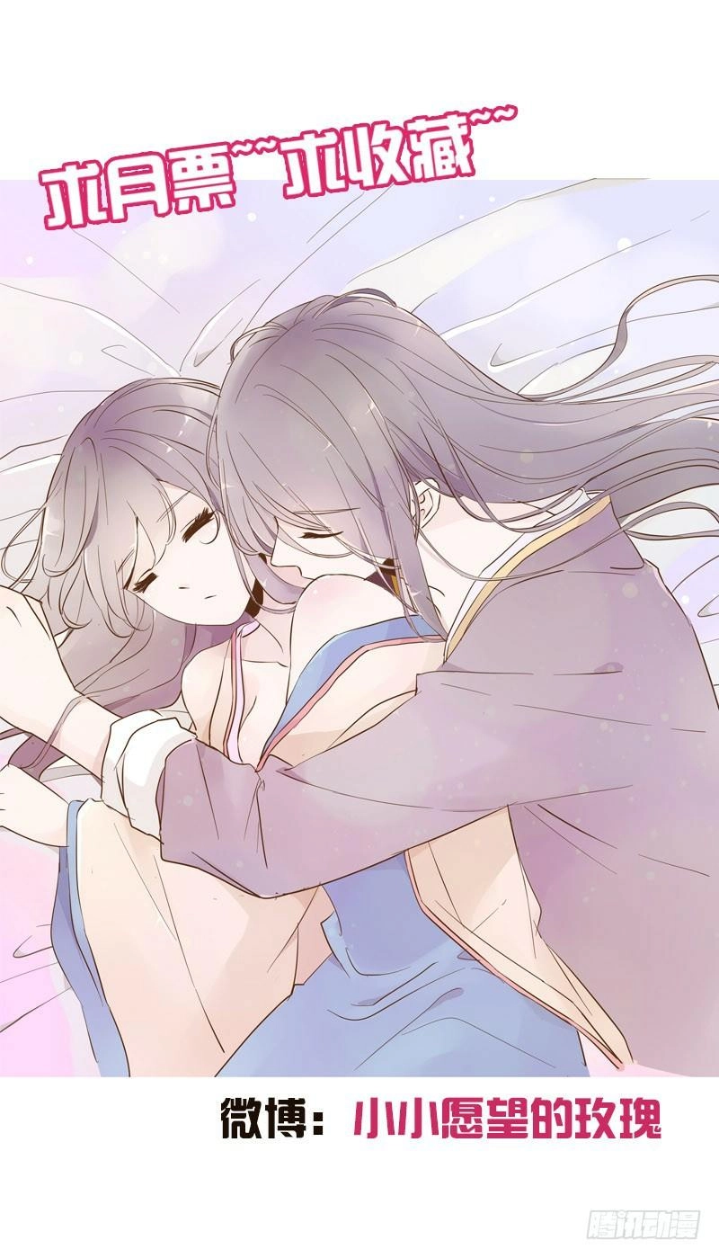 Đế Vương Trắc Chapter 81 - 58