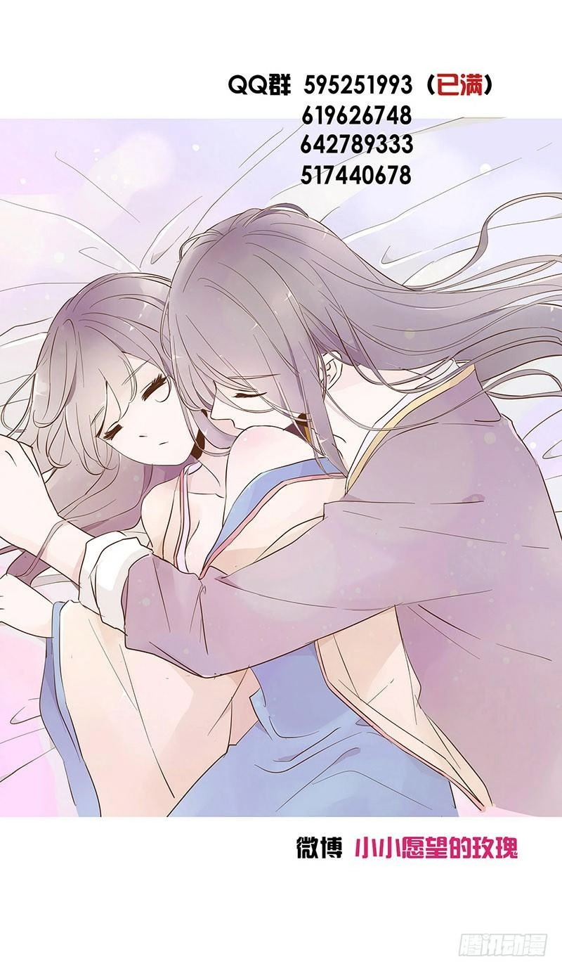 Đế Vương Trắc Chapter 84 - 56