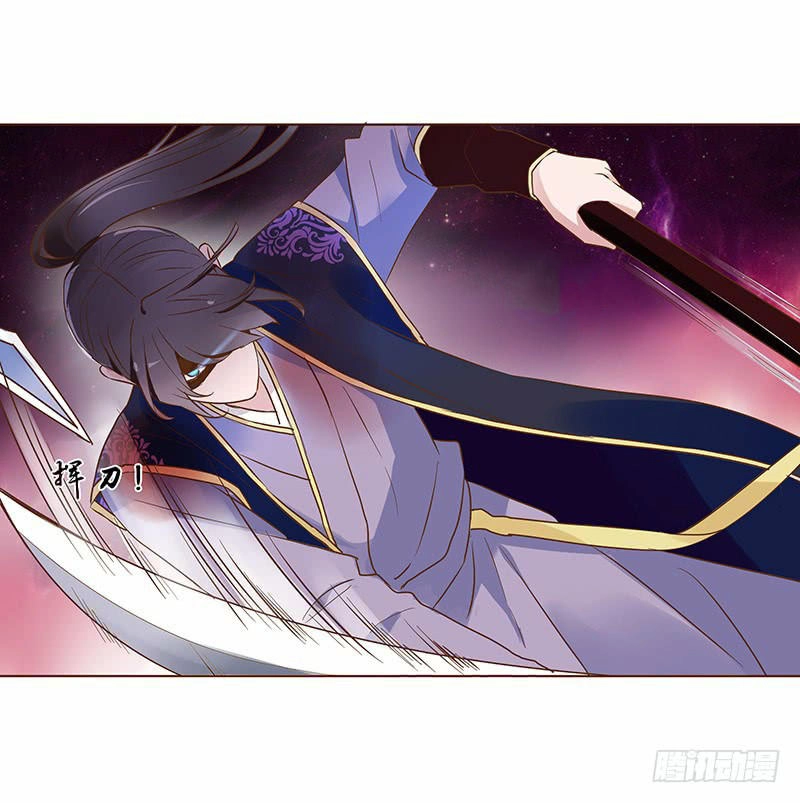 Đế Vương Trắc Chapter 89 - 27