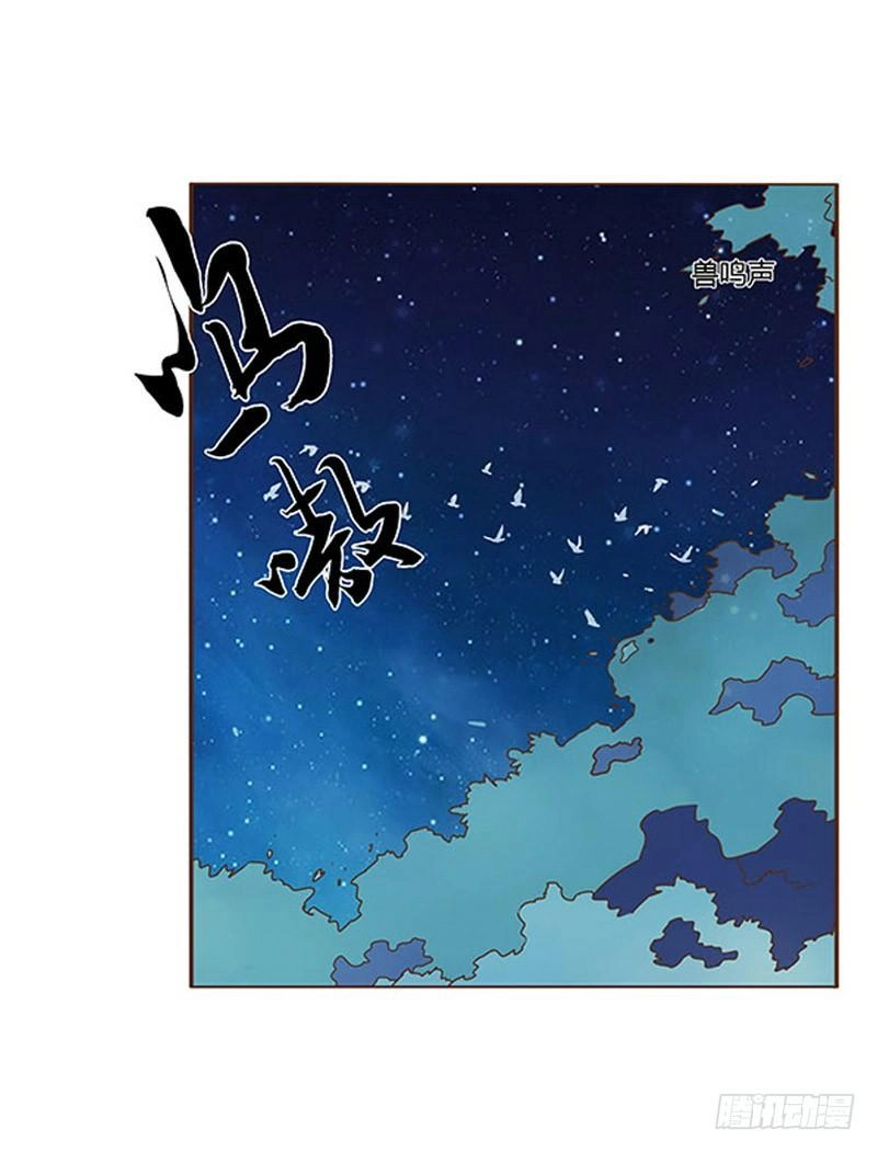 Đế Vương Trắc Chapter 91 - 39