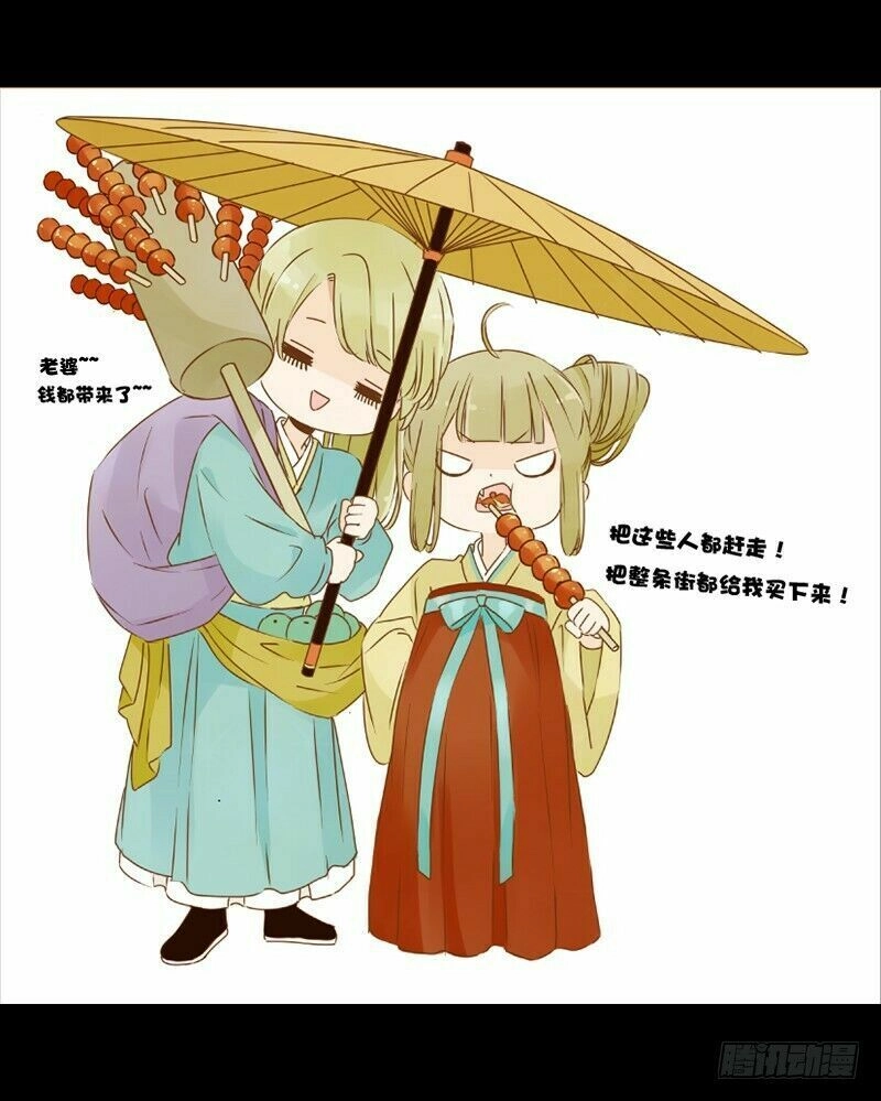 Đế Vương Trắc Chapter 118.2 - 56