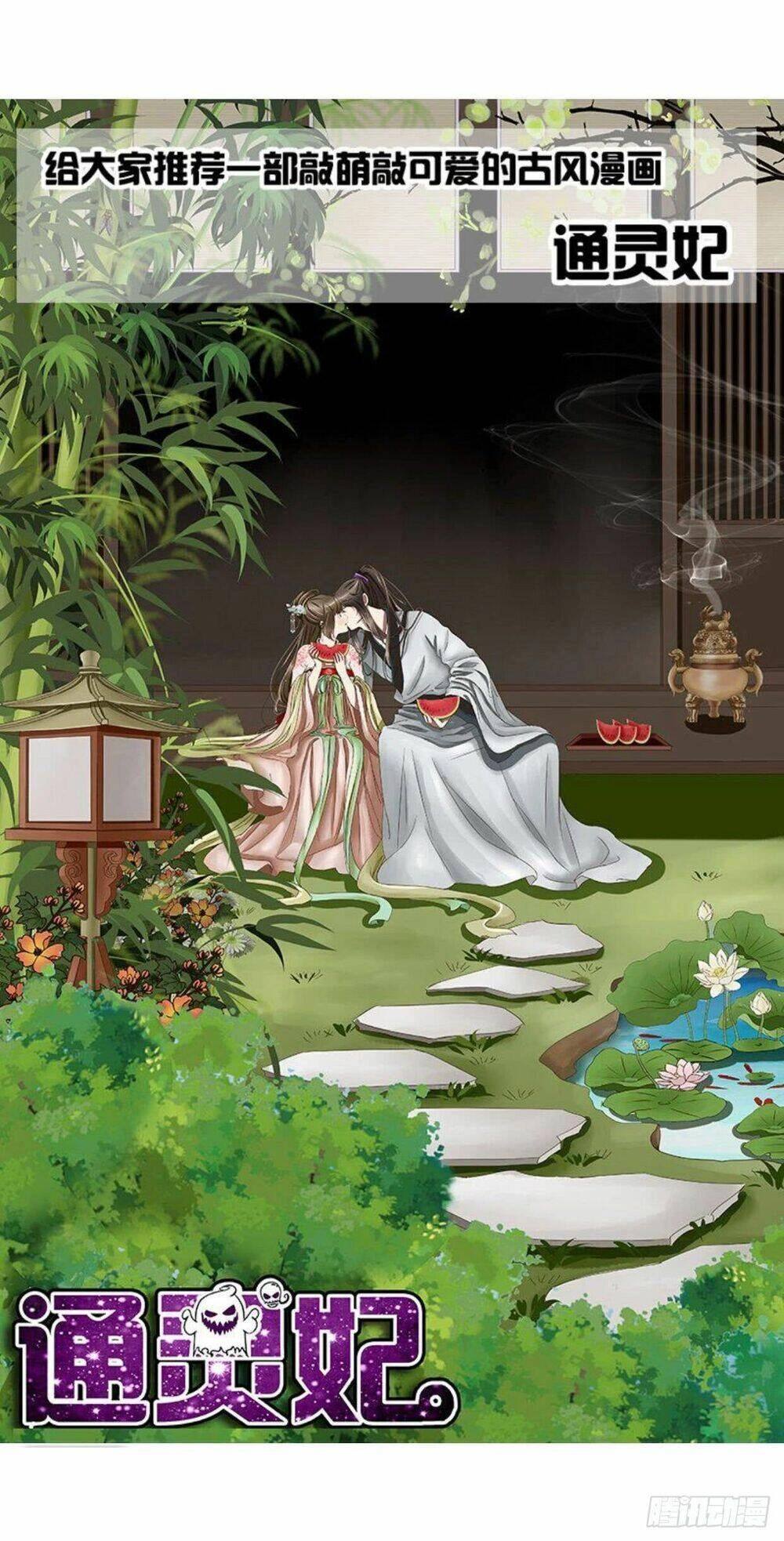 Đế Vương Trắc Chapter 118.3 - 58