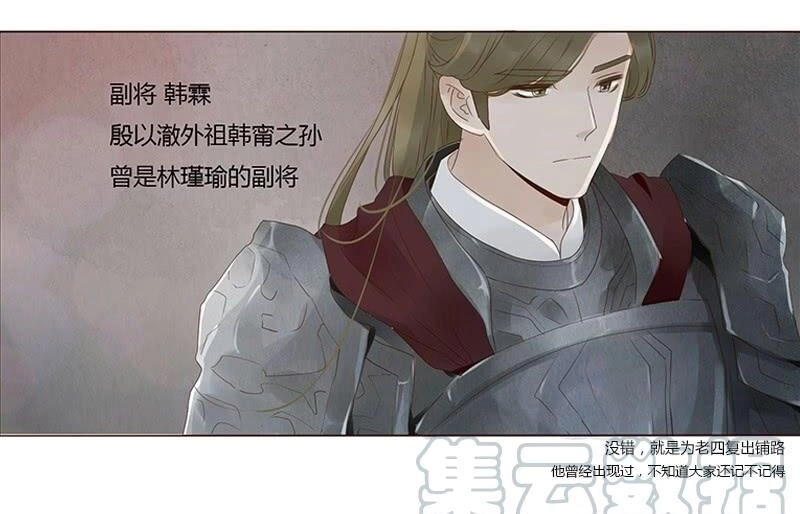 Đế Vương Trắc Chapter 189 - 22