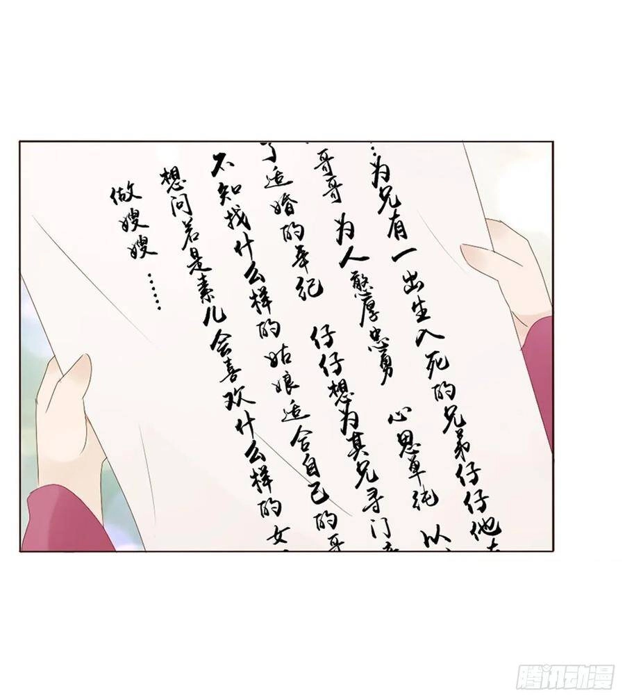 Đế Vương Trắc Chapter 224 - 5