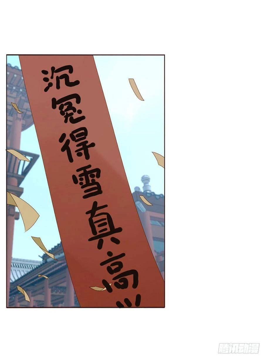 Đế Vương Trắc Chapter 239 - 11