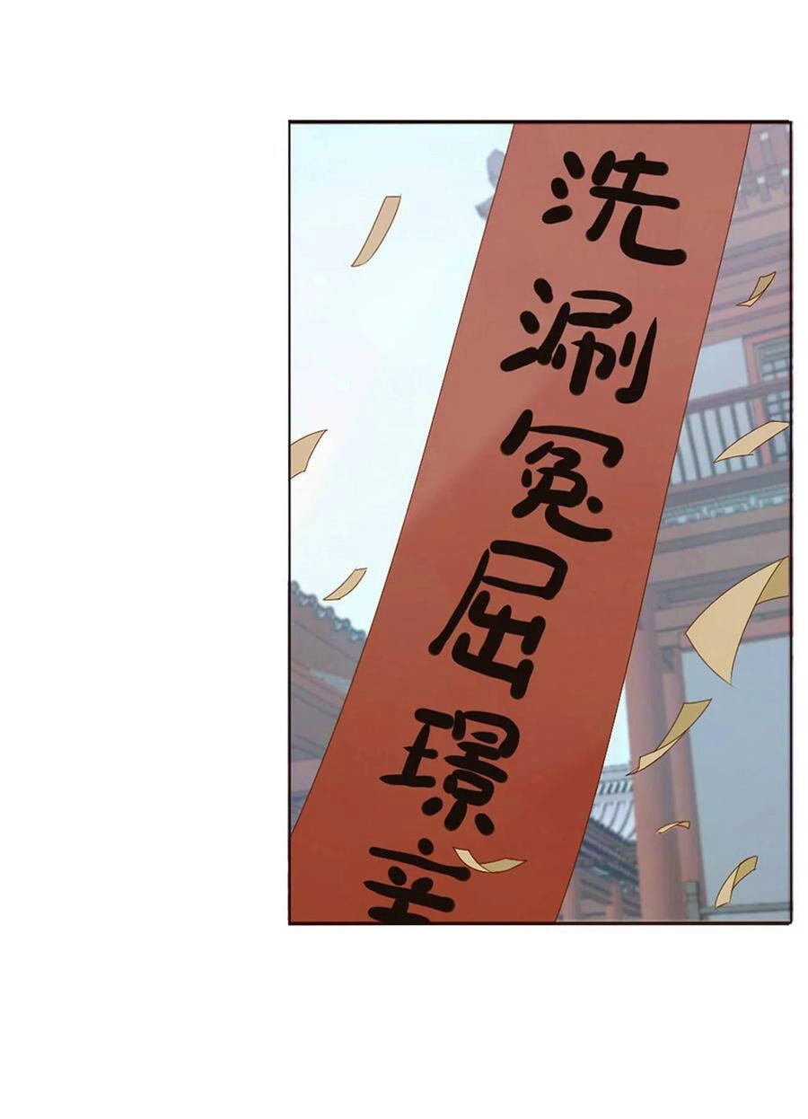 Đế Vương Trắc Chapter 239 - 12